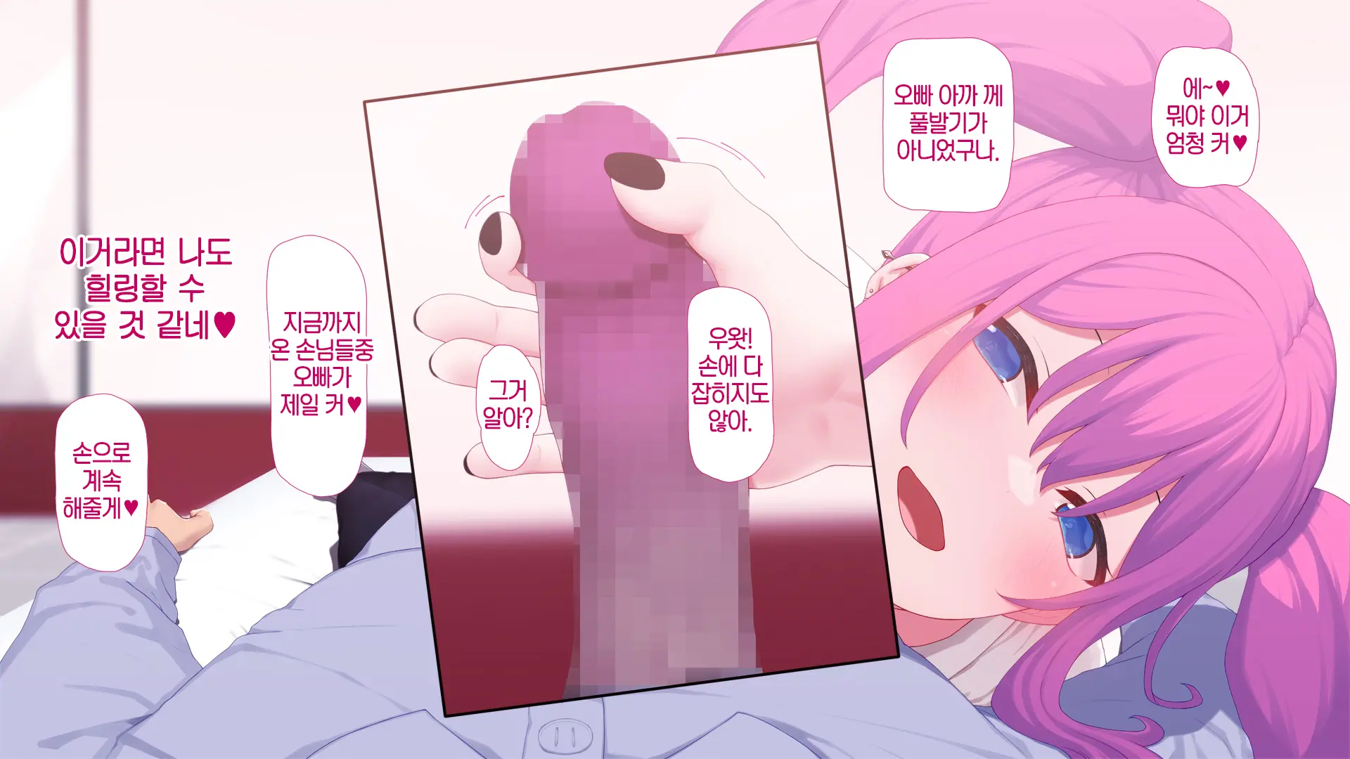 JK Fuuzoku -Joudan Ja Nai Gurai Kimochi Ii Fuuzoku- | JK풍속-농담이 아닐정도로 기분좋은 풍속